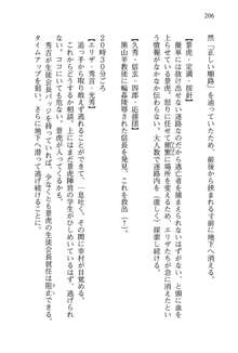 仙獄学艶戦姫ノブナガッ! 参 信玄、出陣!, 日本語