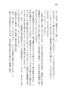 仙獄学艶戦姫ノブナガッ! 参 信玄、出陣!, 日本語