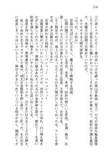 仙獄学艶戦姫ノブナガッ! 参 信玄、出陣!, 日本語