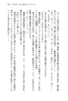 仙獄学艶戦姫ノブナガッ! 参 信玄、出陣!, 日本語