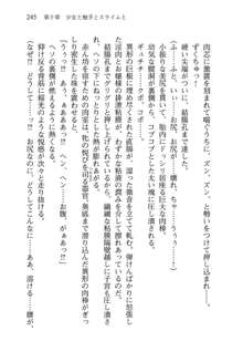 仙獄学艶戦姫ノブナガッ! 参 信玄、出陣!, 日本語