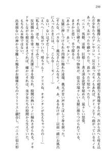 仙獄学艶戦姫ノブナガッ! 参 信玄、出陣!, 日本語