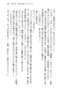 仙獄学艶戦姫ノブナガッ! 参 信玄、出陣!, 日本語