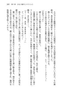 仙獄学艶戦姫ノブナガッ! 参 信玄、出陣!, 日本語