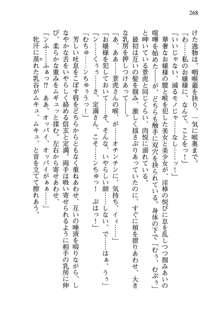 仙獄学艶戦姫ノブナガッ! 参 信玄、出陣!, 日本語