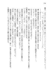 仙獄学艶戦姫ノブナガッ! 参 信玄、出陣!, 日本語