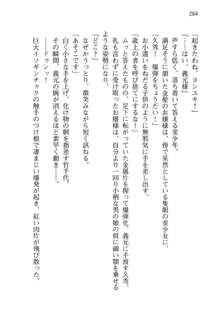 仙獄学艶戦姫ノブナガッ! 参 信玄、出陣!, 日本語