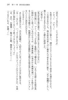 仙獄学艶戦姫ノブナガッ! 参 信玄、出陣!, 日本語