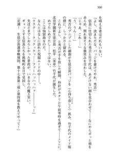 仙獄学艶戦姫ノブナガッ! 参 信玄、出陣!, 日本語