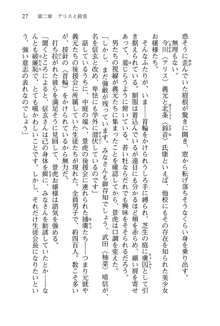 仙獄学艶戦姫ノブナガッ! 参 信玄、出陣!, 日本語