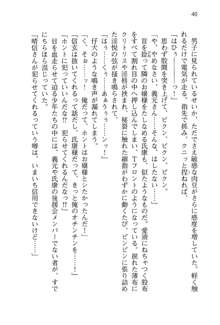 仙獄学艶戦姫ノブナガッ! 参 信玄、出陣!, 日本語