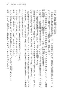 仙獄学艶戦姫ノブナガッ! 参 信玄、出陣!, 日本語