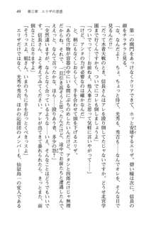 仙獄学艶戦姫ノブナガッ! 参 信玄、出陣!, 日本語