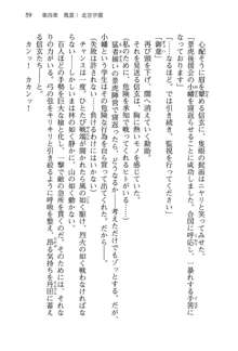 仙獄学艶戦姫ノブナガッ! 参 信玄、出陣!, 日本語