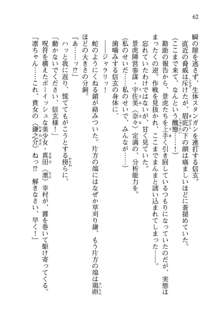 仙獄学艶戦姫ノブナガッ! 参 信玄、出陣!, 日本語