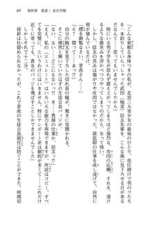 仙獄学艶戦姫ノブナガッ! 参 信玄、出陣!, 日本語