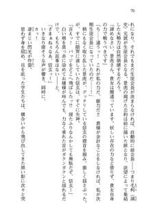 仙獄学艶戦姫ノブナガッ! 参 信玄、出陣!, 日本語