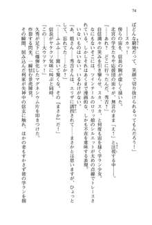 仙獄学艶戦姫ノブナガッ! 参 信玄、出陣!, 日本語