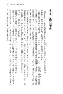 仙獄学艶戦姫ノブナガッ! 参 信玄、出陣!, 日本語