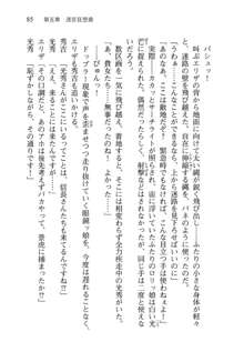 仙獄学艶戦姫ノブナガッ! 参 信玄、出陣!, 日本語