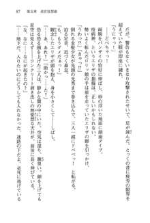 仙獄学艶戦姫ノブナガッ! 参 信玄、出陣!, 日本語