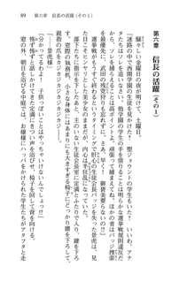 仙獄学艶戦姫ノブナガッ! 参 信玄、出陣!, 日本語