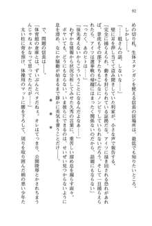 仙獄学艶戦姫ノブナガッ! 参 信玄、出陣!, 日本語