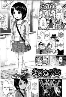 Gakusai Nukete | Leaving the School Festival, English