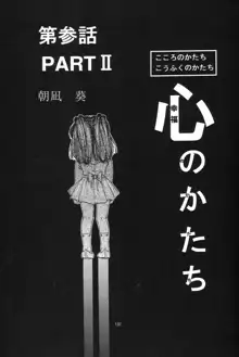 EVANGELIUM AETERNITATIS 永遠の福音書 i-ii + おまけ本, 日本語