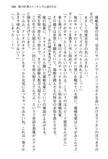 えろどう! ～会長と俺と先輩の、同人&コスプレ生活!～, 日本語