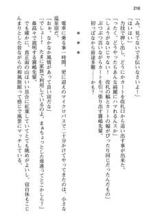 えろどう! ～会長と俺と先輩の、同人&コスプレ生活!～, 日本語