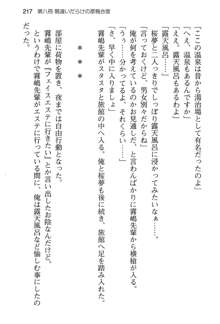 えろどう! ～会長と俺と先輩の、同人&コスプレ生活!～, 日本語