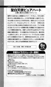 特務捜査ハラスメント 絶頂酔い牝デビュー, 日本語