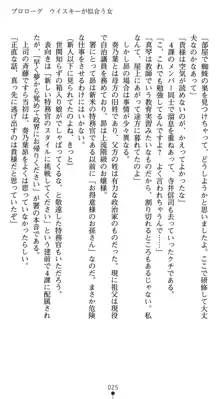 特務捜査ハラスメント 絶頂酔い牝デビュー, 日本語