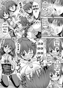 PM15 Saishuuwa "Minna ga Nozomu Kotae..." | 최종화「모두가 원하는 대답・・・」, 한국어