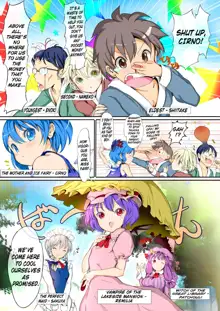 Touhou Kinoko-jiru ~ Cirno no Kosodate Funtouki!? ~, English