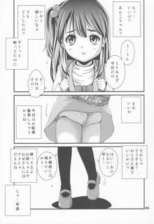 ちっちゃいまーけっと, 日本語