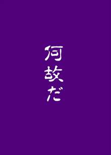 長門さんが来ました+長門のエロ漫画, 日本語