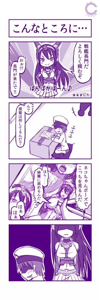 長門さんが来ました+長門のエロ漫画