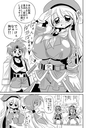 初めての愛宕漫画