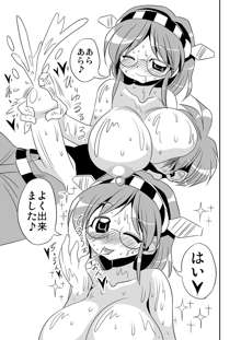 霧島漫画, 日本語