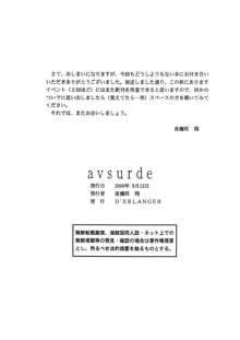 avsurde, 日本語