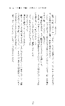 囮捜査班 御堂レイカ 痴漢鉄道の亡霊, 日本語