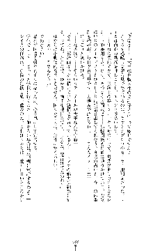 囮捜査班 御堂レイカ 痴漢鉄道の亡霊, 日本語