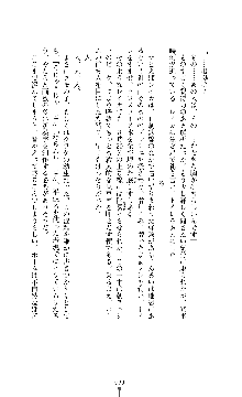 囮捜査班 御堂レイカ 痴漢鉄道の亡霊, 日本語