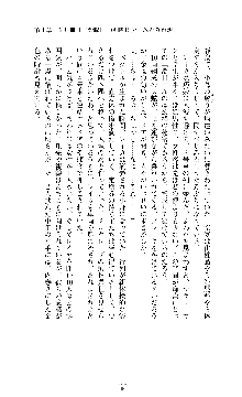 囮捜査班 御堂レイカ 痴漢鉄道の亡霊, 日本語