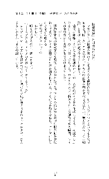 囮捜査班 御堂レイカ 痴漢鉄道の亡霊, 日本語