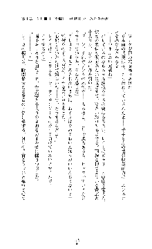 囮捜査班 御堂レイカ 痴漢鉄道の亡霊, 日本語