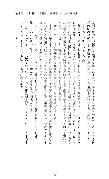 囮捜査班 御堂レイカ 痴漢鉄道の亡霊, 日本語