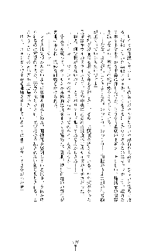 囮捜査班 御堂レイカ 痴漢鉄道の亡霊, 日本語